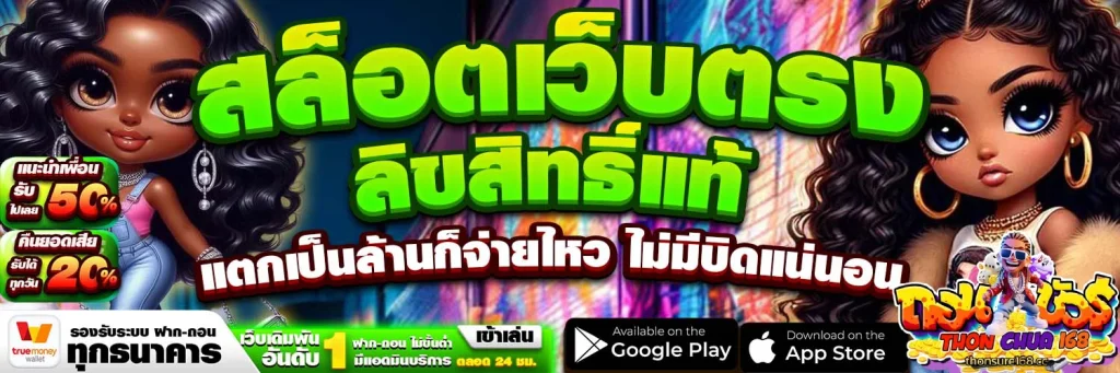 ถอนชัวร์168