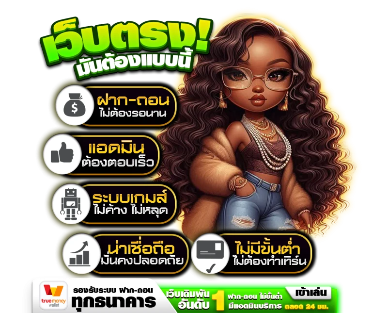 ถอนชัวร์168