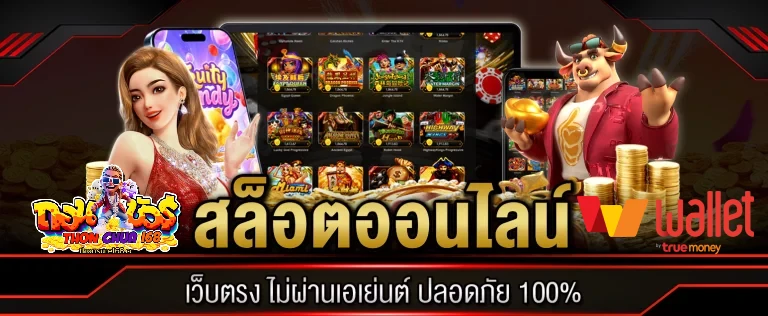 ถอนชัวร์168 wallet